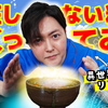 グルメ小説に登場する料理が実際に作れる！食べられる！『料理研究家リュウジ×角川食堂×カクヨム グルメ小説コンテスト』受賞作が料理動画とスペシャルメニューになってお披露目！