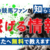 ⭐️指数1位馬⭐️公開！【菊花賞】15:40発走