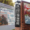 週末の記録