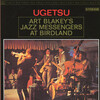 「Ugetsu - Art Blakey and The Jazz Messengers (Riverside)」江戸時代の読本「雨月物語」を題材に