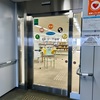 仙台駅近くのおすすめ休憩スポット【AER28階のエル・ソーラ仙台】