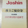 上新電機（8173）の株主優待券が届いた（2024 年12月）
