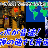 【レビュー】ゲームテンポが音速！敵弾の速さも音速！『アーケードアーカイブス ソニックウィングス』【PS4/Switch】