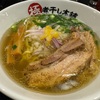 塩煮干しラーメン