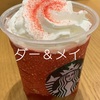 スターバックスでスイカフラペチーノを飲んで、家ではみかん風味串わらびもちを食べました！