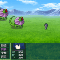 フリーゲーム作者