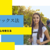 【通勤リラックス法】満員電車でも心を整える３つのコツ