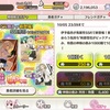 【ゆゆゆい】新SSR伊予島杏（青）の評価