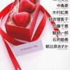 （読書記録）Valentine Stories