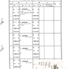 画像版　YM　書証目録等　山名学訴訟　中野晴行裁判官　
