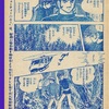 キューティーハニー　中ページ 