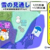 中国の新型肺炎、発症者1975人に 死者は56人 感染拡大が加速 ！。※新型コロナウイルスの脅威は益々増加の一途にある…。