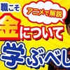 緊急事態宣言で感じること