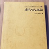 双子の成長記録を紙にまとめる