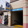 5129．中田駅（横浜市交通局 1号線）