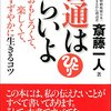 自己責任論について勘違いしてないだろうか?