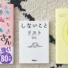 元気が貰える本（ 3選 ）