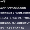 EGMフォーラム2014年10月例会 | 自分と仲間 ＋ 仕事と会社 ＋ 暮らしと社会 × 成長と幸せ