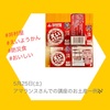 『 #えいようかん #井村屋 #非常食 #171kcal #ユニバーサルデザイン 』