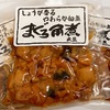 ふるさと納税：鮪角煮