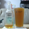 Kunitachi Brewery　「世界は点滅するモザイク模様のように」