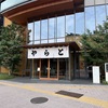赤坂の虎屋で和菓子を三商巧福で台湾料理をテイクアウト。