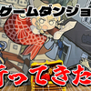 今回は2フロア開催のインディーイベント『東京ゲームダンジョン5』行ってきた！