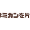 2021年上半期を雑に振り返り