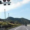 静岡出張そして110kmの新東名！!