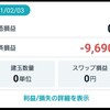 【FX】11日目：77万3800円 (▲9690円)