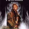 「ポストマン」　1997