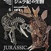 土屋健『ジュラ紀の生物』