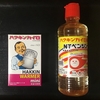 暖房器具？が到着しました♪ヾ(๑╹◡╹)ﾉ"