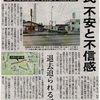 住民  不安と不信感  　橋本駅周辺の街路事業計画　＜2023.3.2 神奈川新聞＞