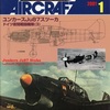 ２００１年に発売されたミリタリー雑誌の中で  どの号に価値があって バックナンバーはいくらで買えるのか