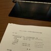 関東弁護士会連合会消費者委員会