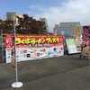 つくばラーメンフェスタ🍜2018でステージ演奏を行いました。