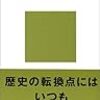 傭兵の二千年史