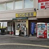 【050_福岡県】福岡大橋駅東口店