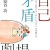 離婚を強く望み妻や夫を切り捨てたひとが新しい相手に示す愛の矛盾～それは本当の愛じゃない