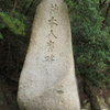 万葉歌碑を訪ねて（その１７７６）―坂出市沙弥島オソゴエ浜「柿本人麿碑」―