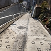 闇坂（新宿区）須賀町