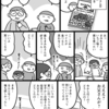 お父さん、どうしたの