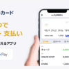 【2024年4月最新】バンドルカード　ANA Payへのチャージが「不可」に！今後の対応策を紹介