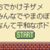 推しの「おでかけ子ザメ」ボードゲームが私得すぎる