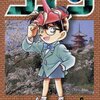 名探偵コナン 第11巻