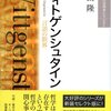 　言語を使用する際の二つのルール