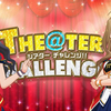 ミリシタ「THE@TER CHALLENGE!!」　季節外れの閃光ＨＡＮＡＢＩ！　高山紗代子が誕生日に全力疾走！