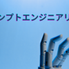 今日の雑談：ChatGPTのプロンプトをお勉強中