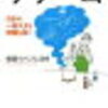 William Saitoさん：齋藤ウィリアム浩幸氏のお話が面白い。UCLA医学部卒で医者になったけど医者をしたのは1日なんですって！